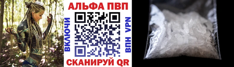 Alpha PVP крисы CK  что такое наркотик  Майский 