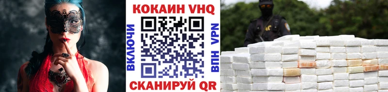 Кокаин VHQ  Майский 