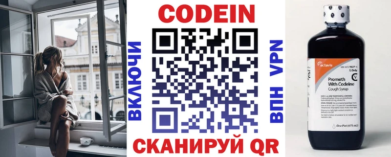 Кодеин напиток Lean (лин)  магазин    kraken ссылки  Майский 