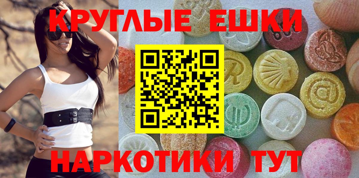 OMG онион  Ecstasy Philipp Plein  Экстази  где можно купить наркотик  Вход с VPN  Экстази ешки  Майский 