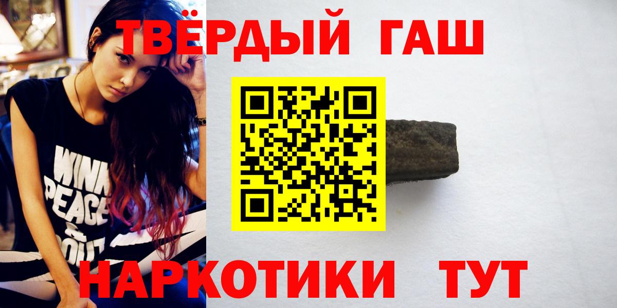 Майский  ГАШИШ Cannabis  Гашиш Изолятор  наркошоп  Вход с VPN 