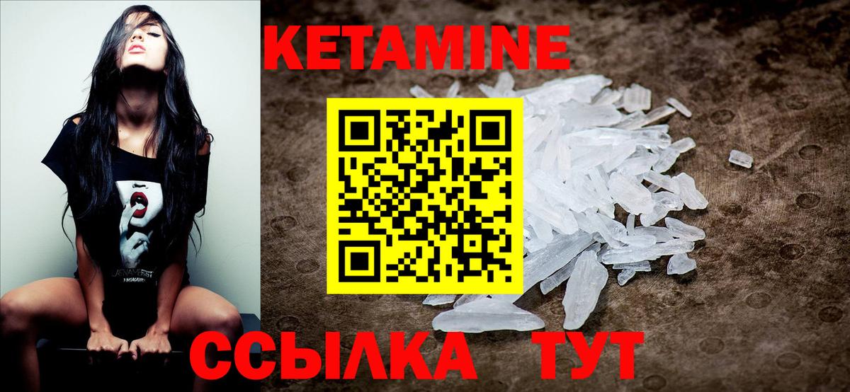 Майский  КЕТАМИН ketamine  Вход с VPN 
