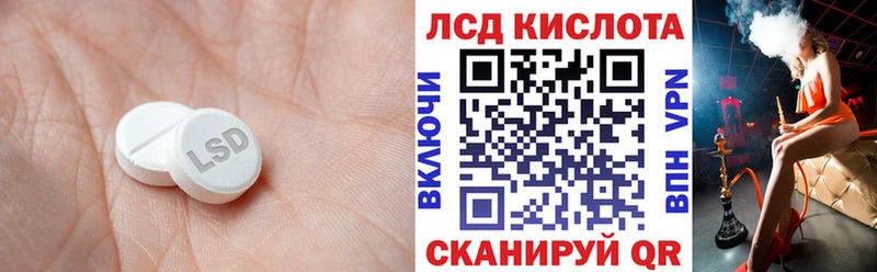 Лсд 25 экстази кислота  ОМГ ОМГ ССЫЛКА  Майский 