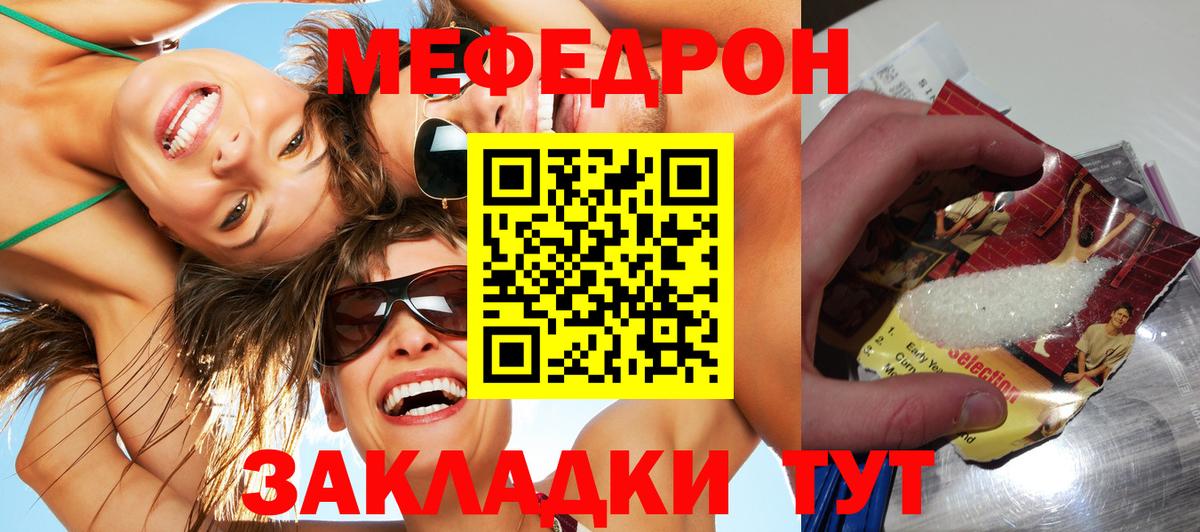 Мефедрон Майский