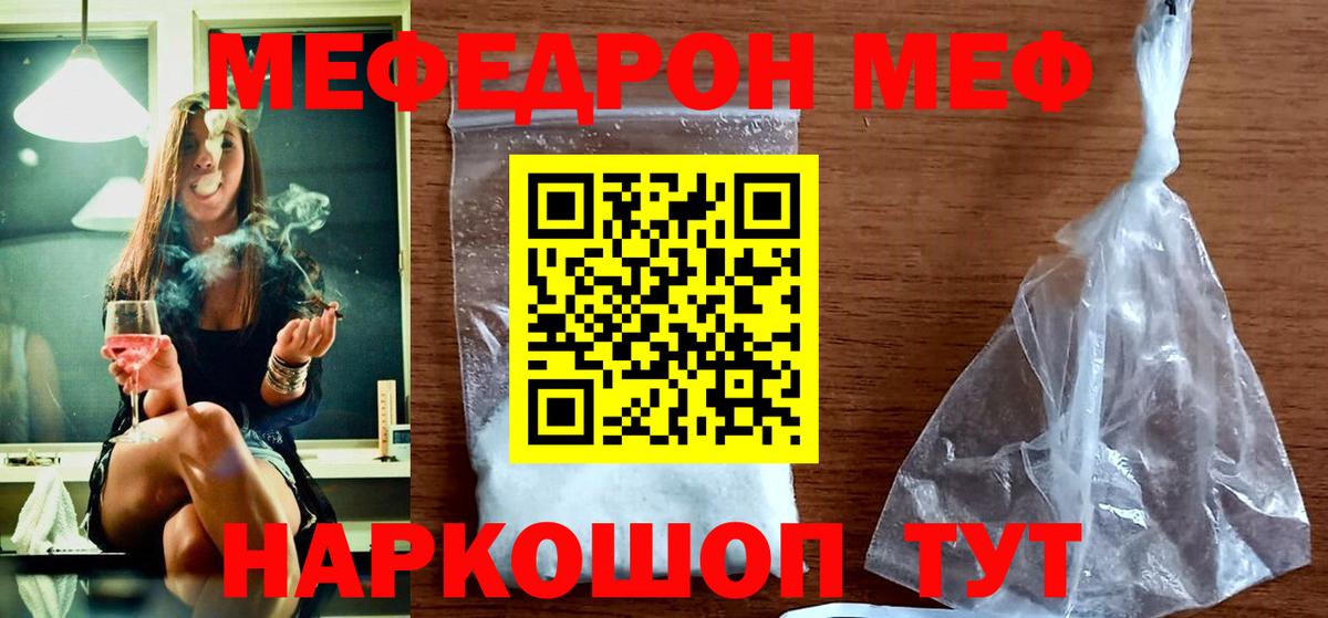 МЯУ-МЯУ мука  Вход с VPN  МЯУ-МЯУ  Меф 4 MMC  Майский 