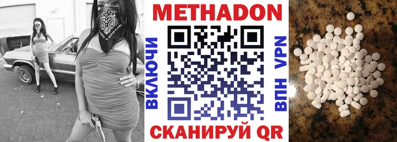 Метадон белоснежный  Майский 