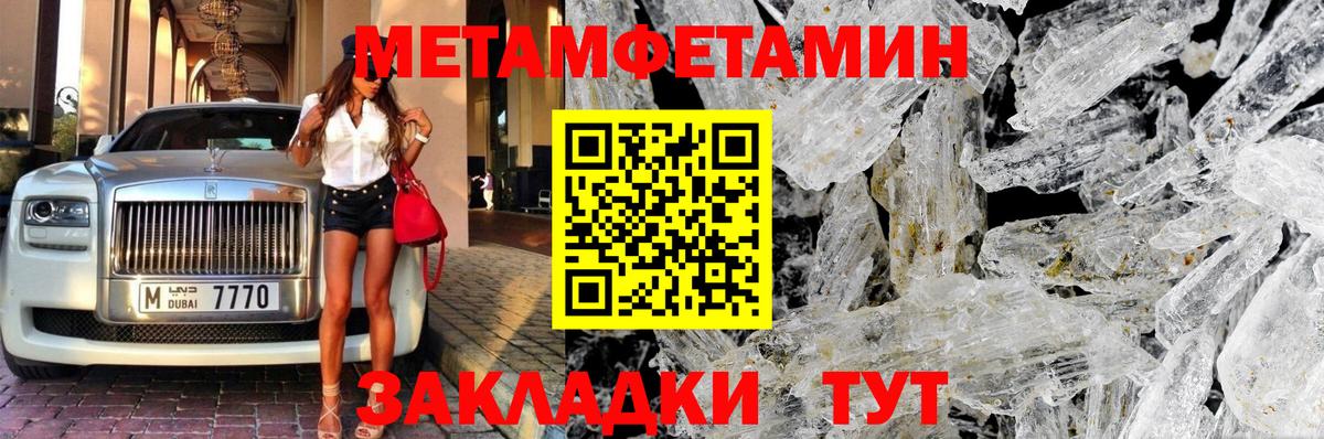Майский  Первитин винт  Вход с VPN  МЕТАМФЕТАМИН  Первитин винт 