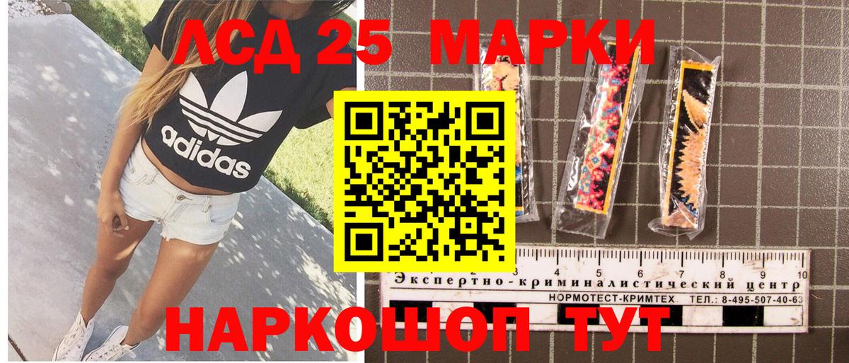 Марки NBOMe 1500мкг Майский