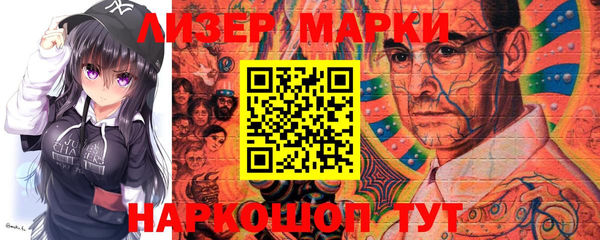 Марки NBOMe 1500мкг  Марки NBOMe  Майский  Вход с VPN 