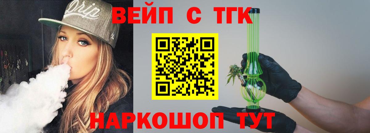 Дистиллят ТГК THC oil Майский