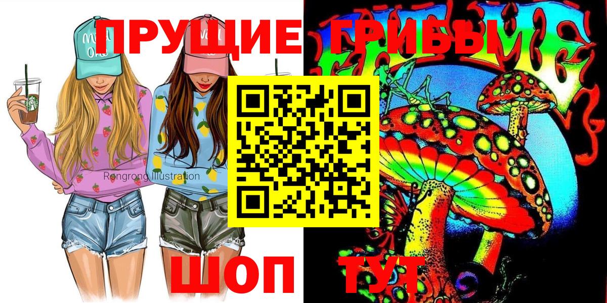 Галлюциногенные грибы мухоморы Майский